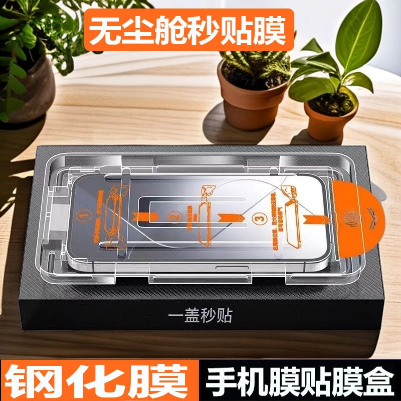 适用 华为畅享70pro秒贴钢化膜ctr-al20贴膜神器无尘舱全屏手机膜