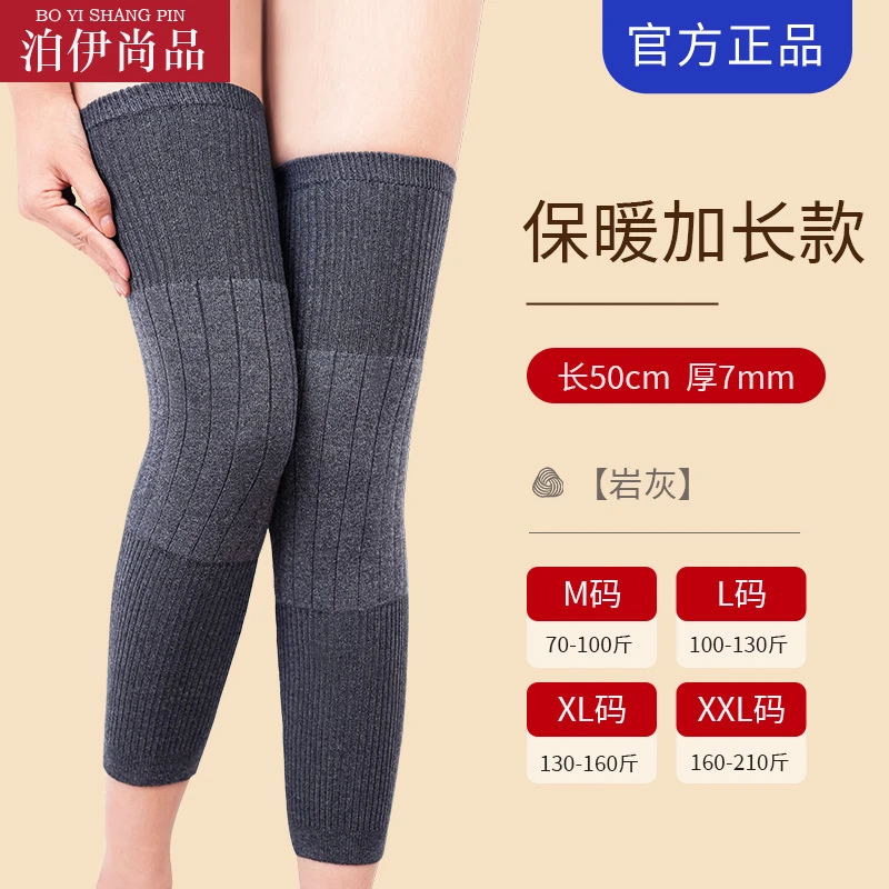 泊伊尚品【加厚185克】加长保暖护膝秋冬季防滑护膝男女同款加长款