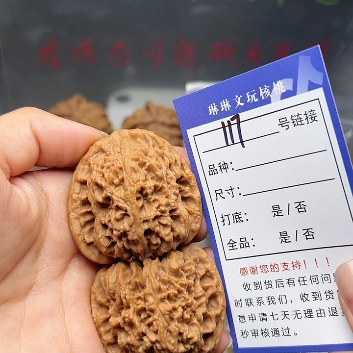 吊坠文玩核桃核桃117