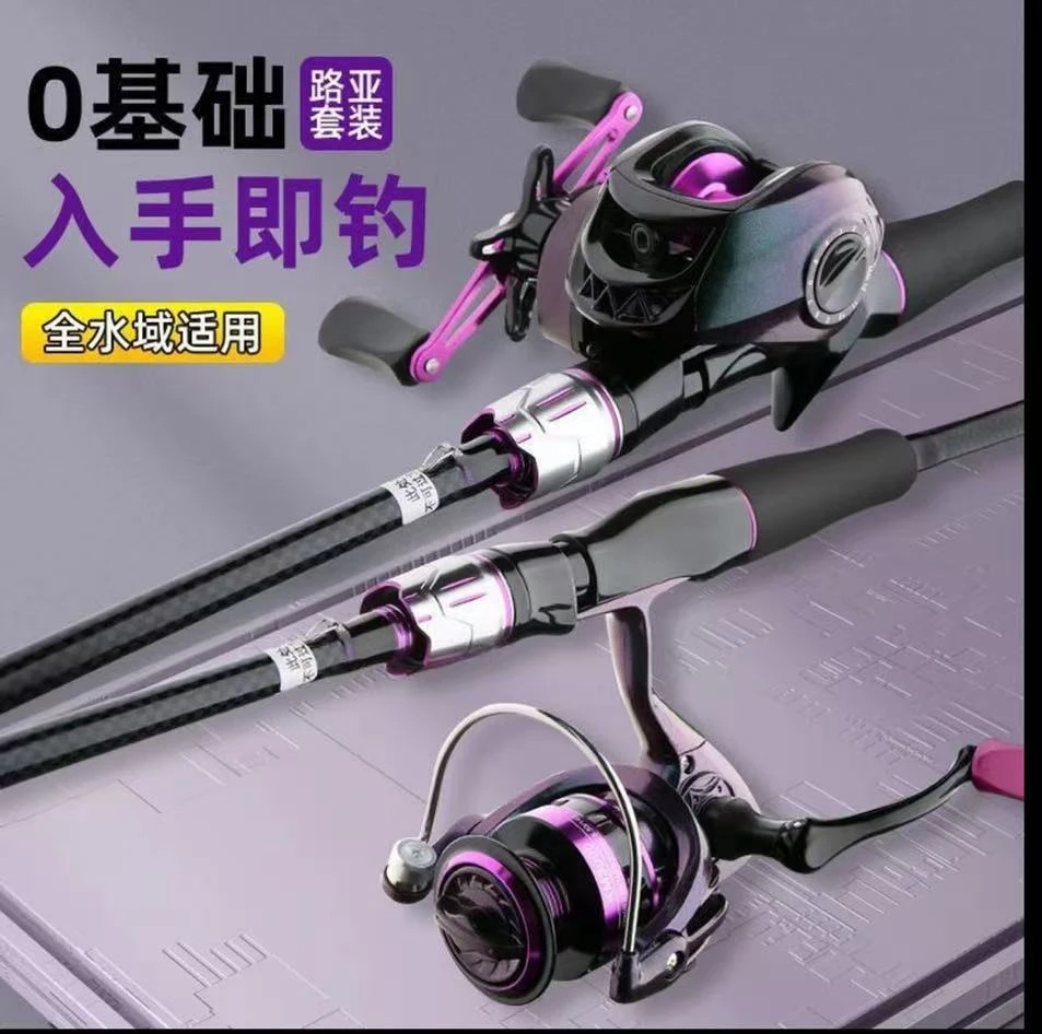 炫彩紫色M硬度纺车轮水滴轮路亚套装远投