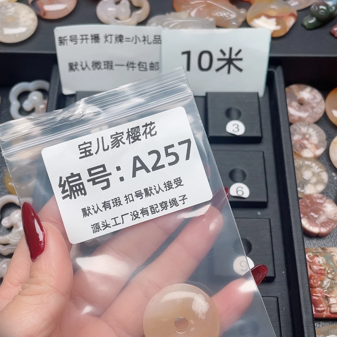 玛瑙/玉髓颈饰未镶嵌伊*