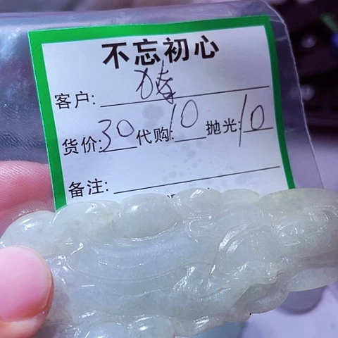 *****颈饰未镶嵌翡翠缅甸