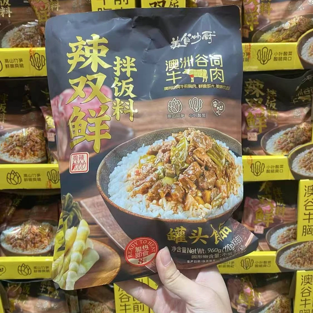 山姆同款 辣双鲜拌饭料 960克/包（120克*8包） 有效期26.7.31