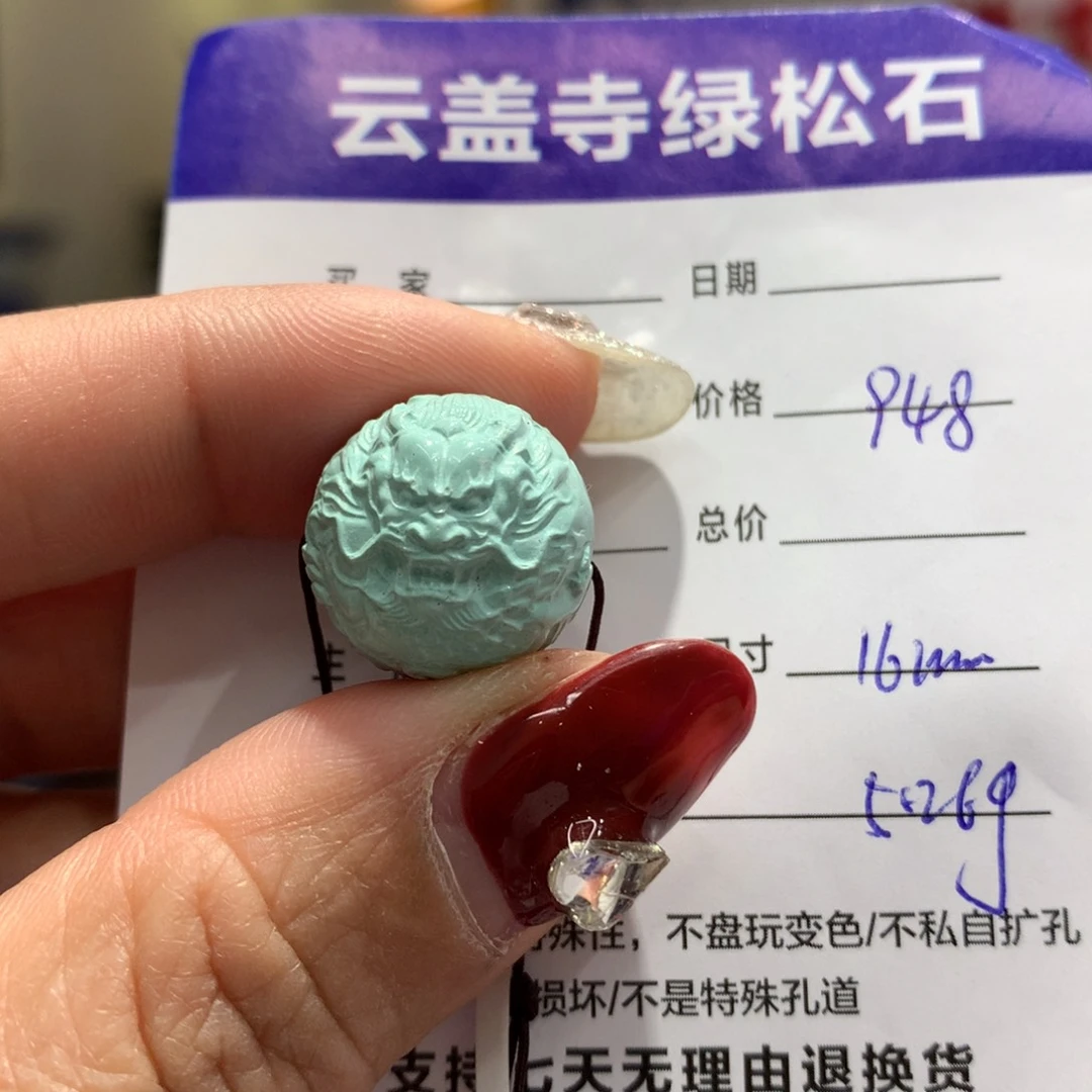 绿松石配饰未镶嵌