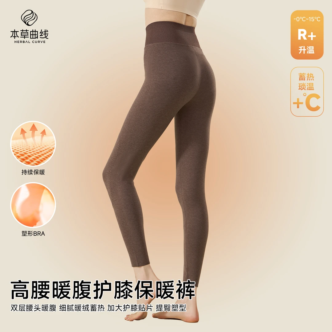 本草曲线高腰贴片加大保暖裤毛裤女士无痕保暖内衣套装底裤8878
