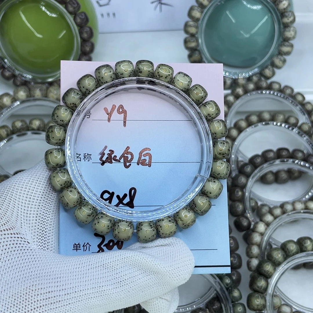 W***⁷吊坠星月菩提Y9绿包白