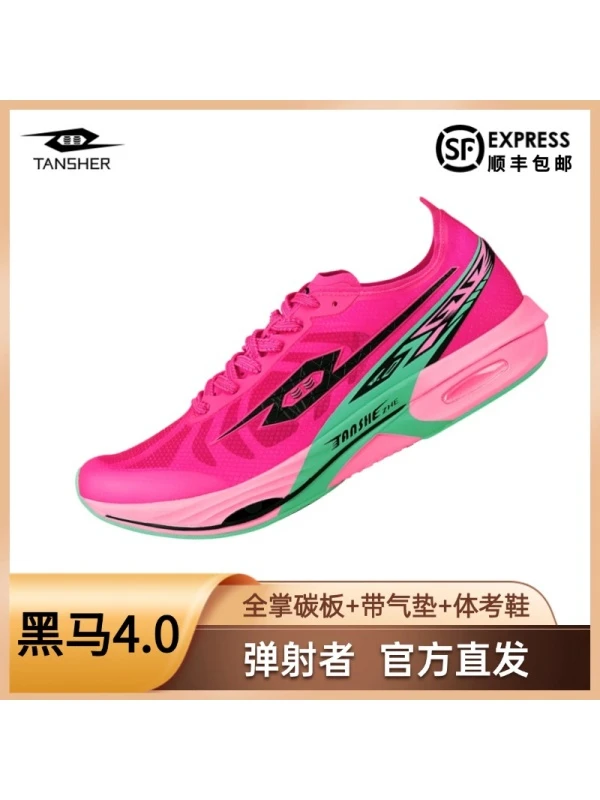 弹射者黑马4.0跑鞋全开挂跑鞋