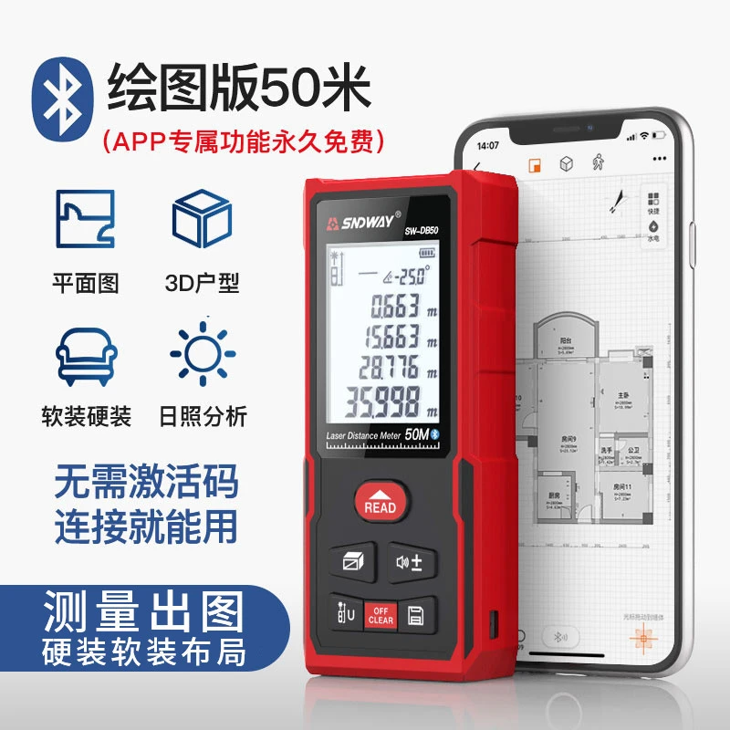 深达威高精度红外线激光测距仪手持蓝牙量房仪电子测量神器