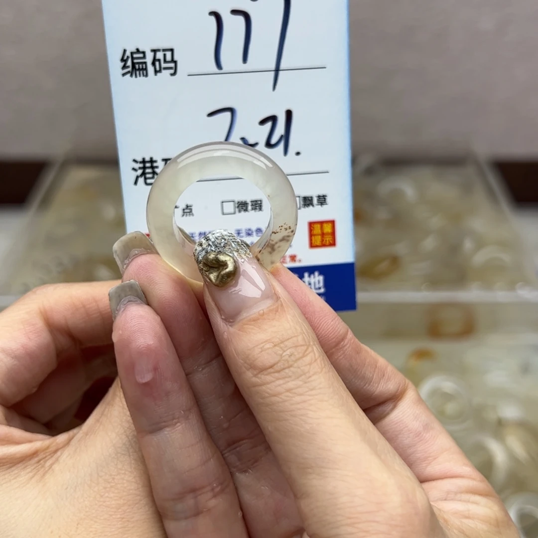 玛瑙/玉髓未镶嵌戒指