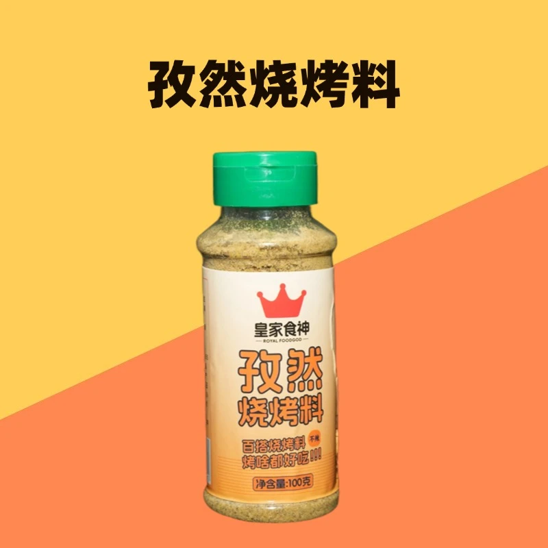 广西特色烧烤粉（复购率超高）