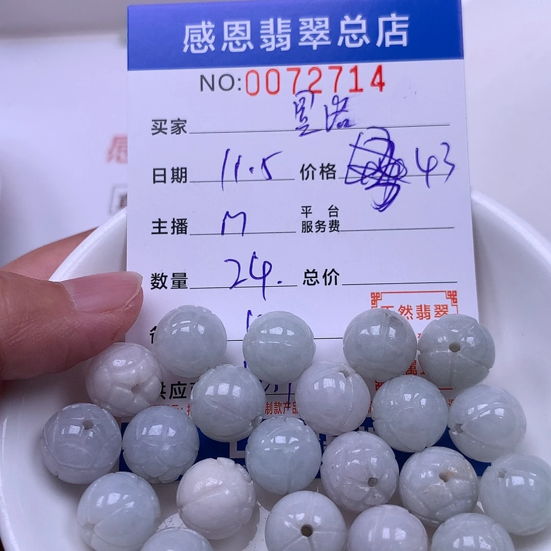 参***洛翡翠未镶嵌手链翡翠