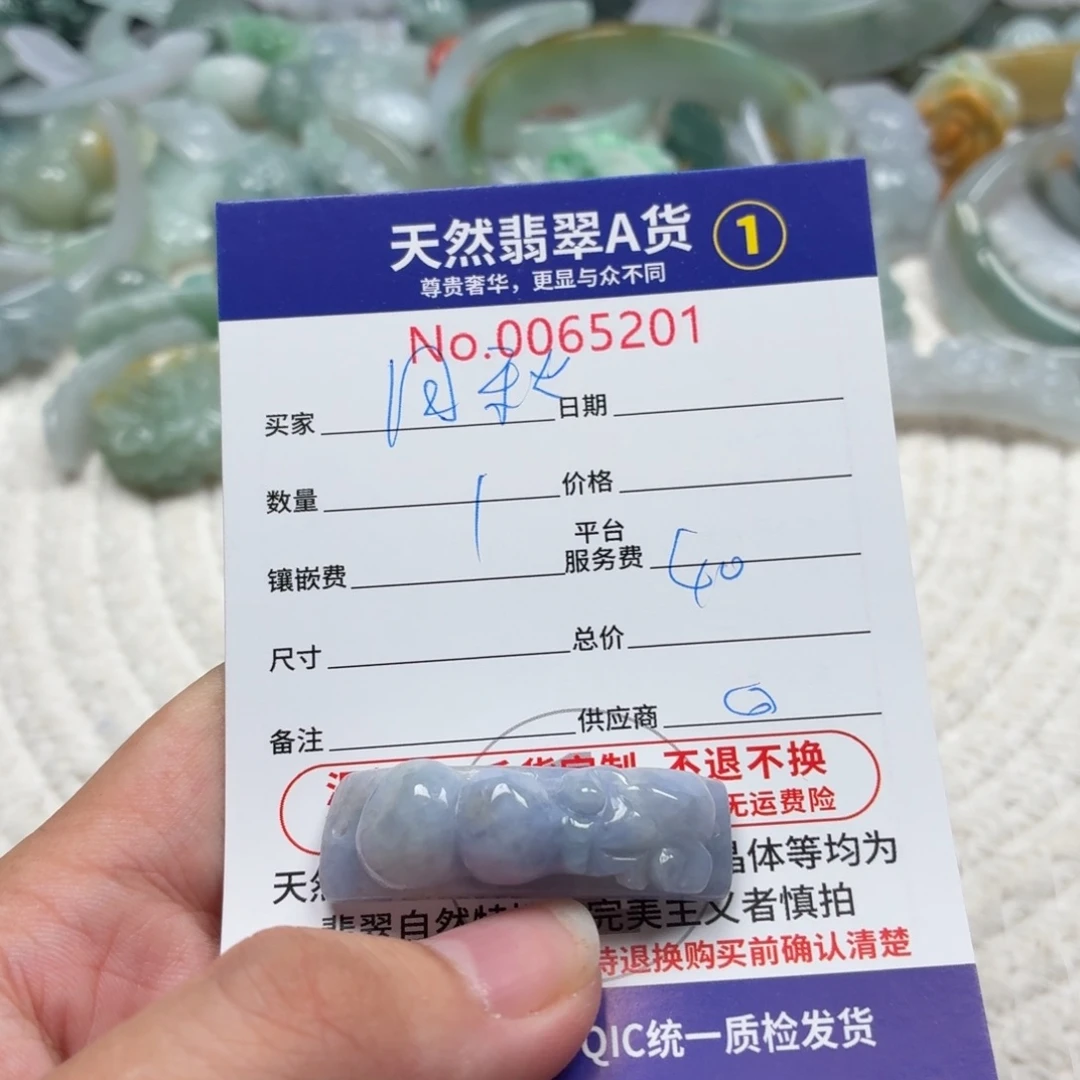 月***秋翡翠未镶嵌颈饰11111111111