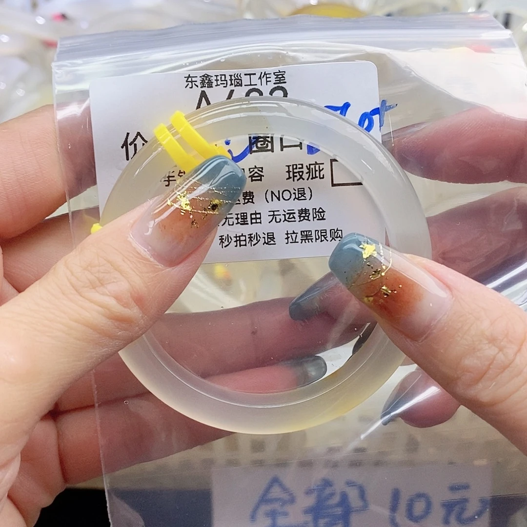 茴***子玛瑙/玉髓未镶嵌手镯483