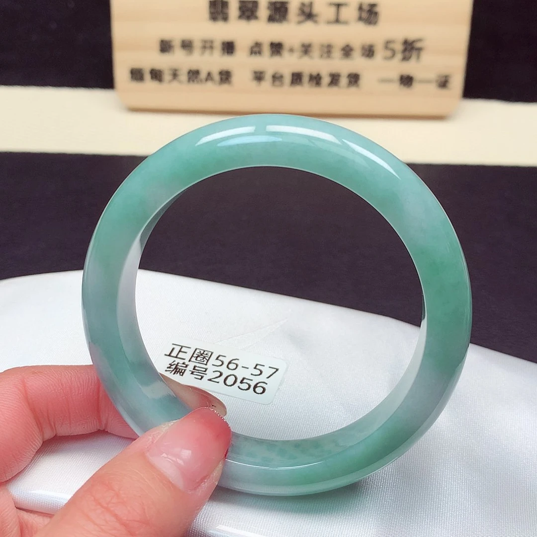 翡翠手镯未镶嵌2056号