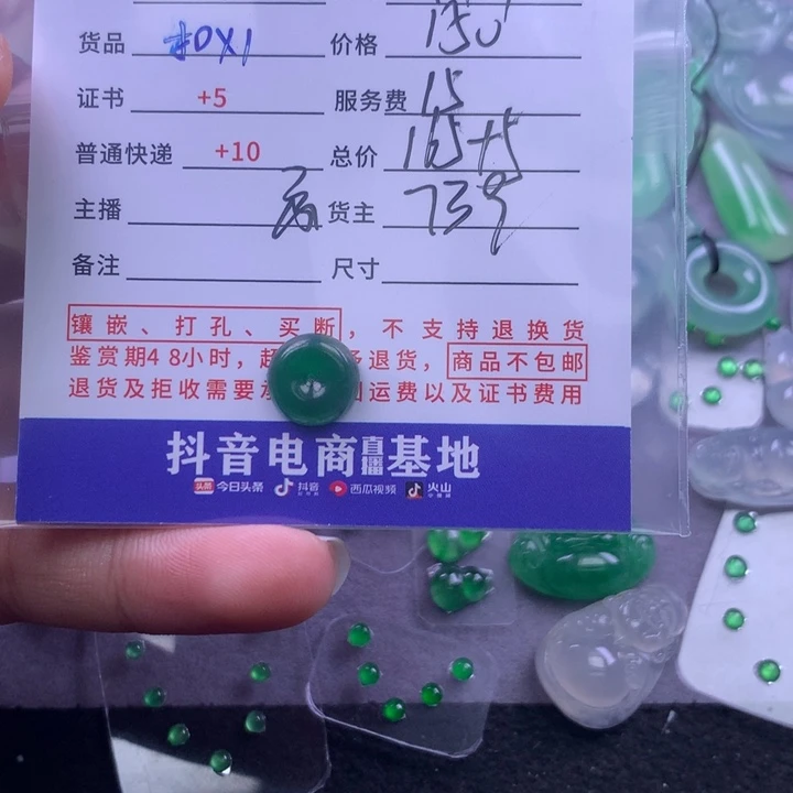 颈饰未镶嵌翡翠a****下
