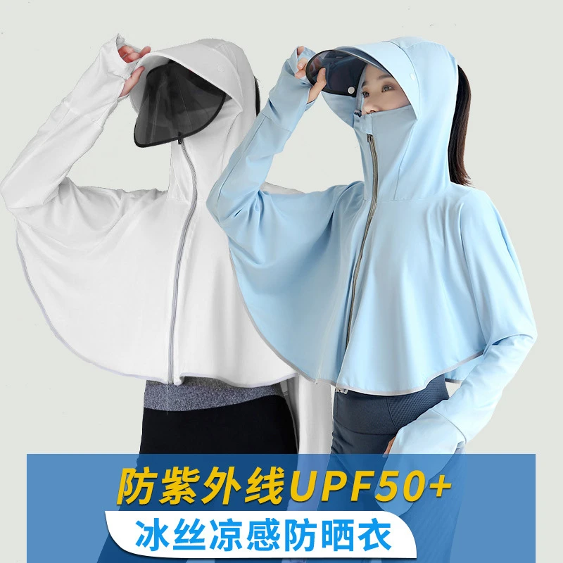 女士防晒衣夏季防紫外线冰丝镜片款防晒服薄款透气防晒衣