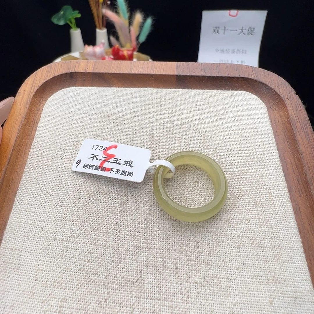 和田玉未镶嵌戒指K57 青黄口圆条16.6 不退换