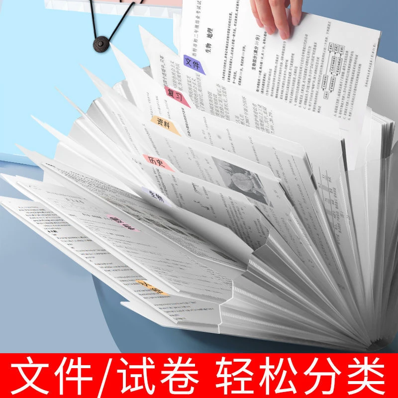 学习资料收纳袋多层文件夹小学生插页试卷整理神器初中高中生书夹