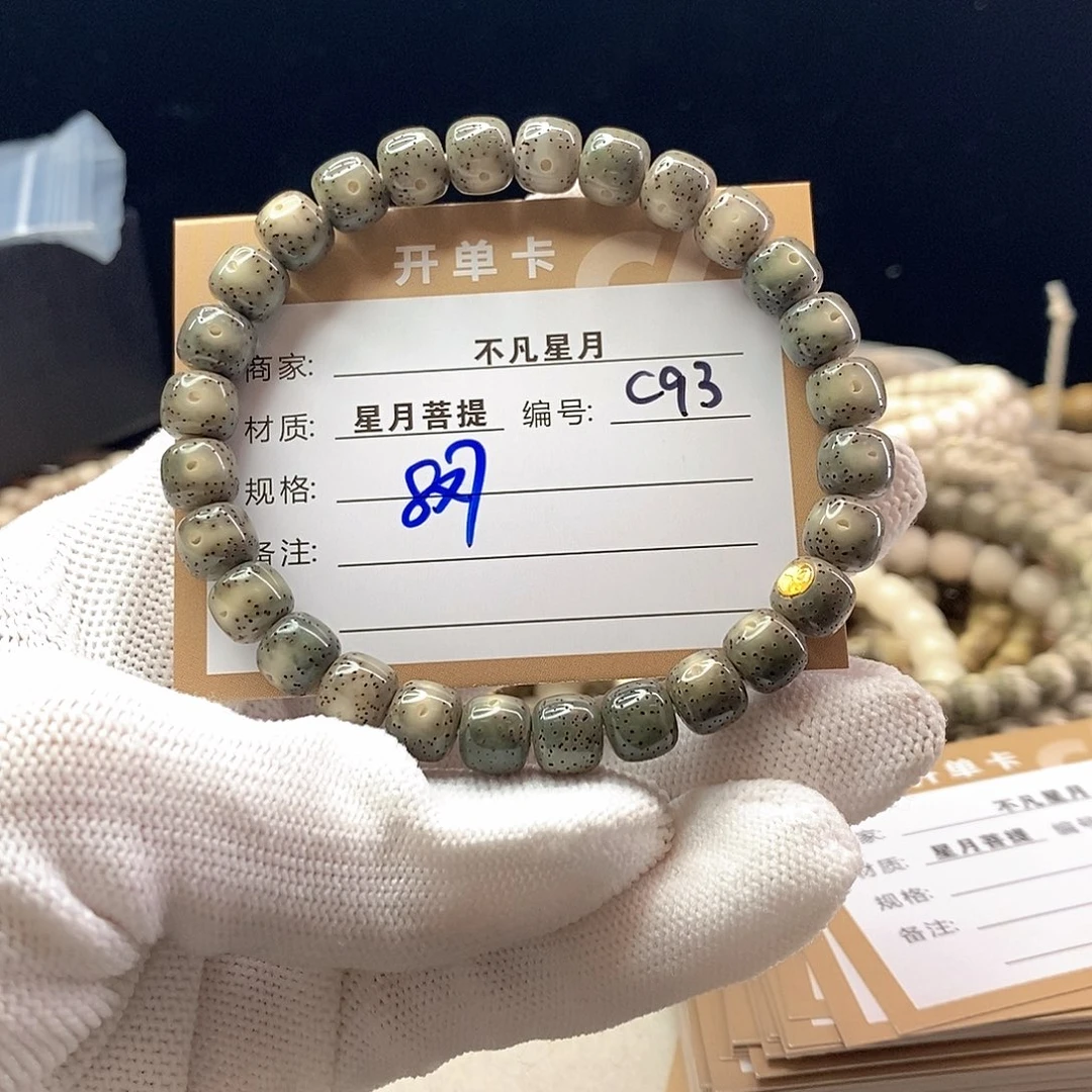 星月菩提手串11112222C93