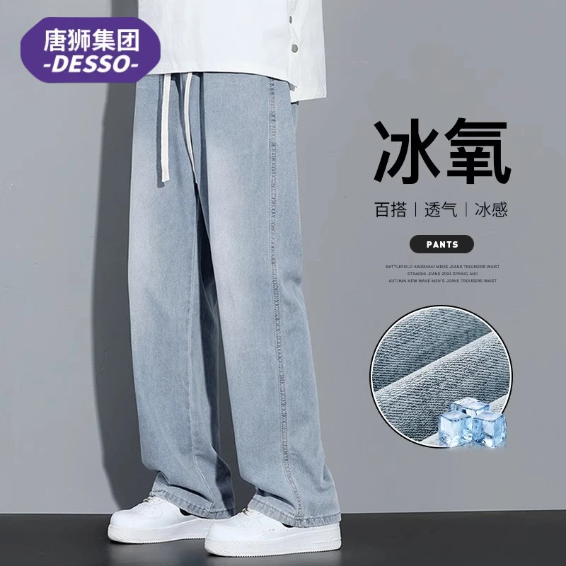 唐狮集团DESSO夏季复古牛仔裤男款潮牌美式阔腿宽松直筒春秋长裤