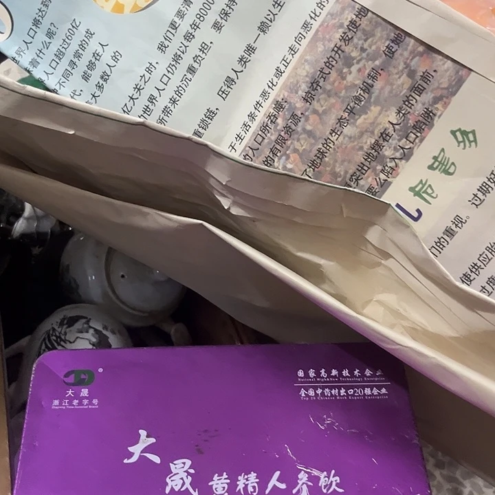 核桃木/黑胡桃（胡桃木）美*