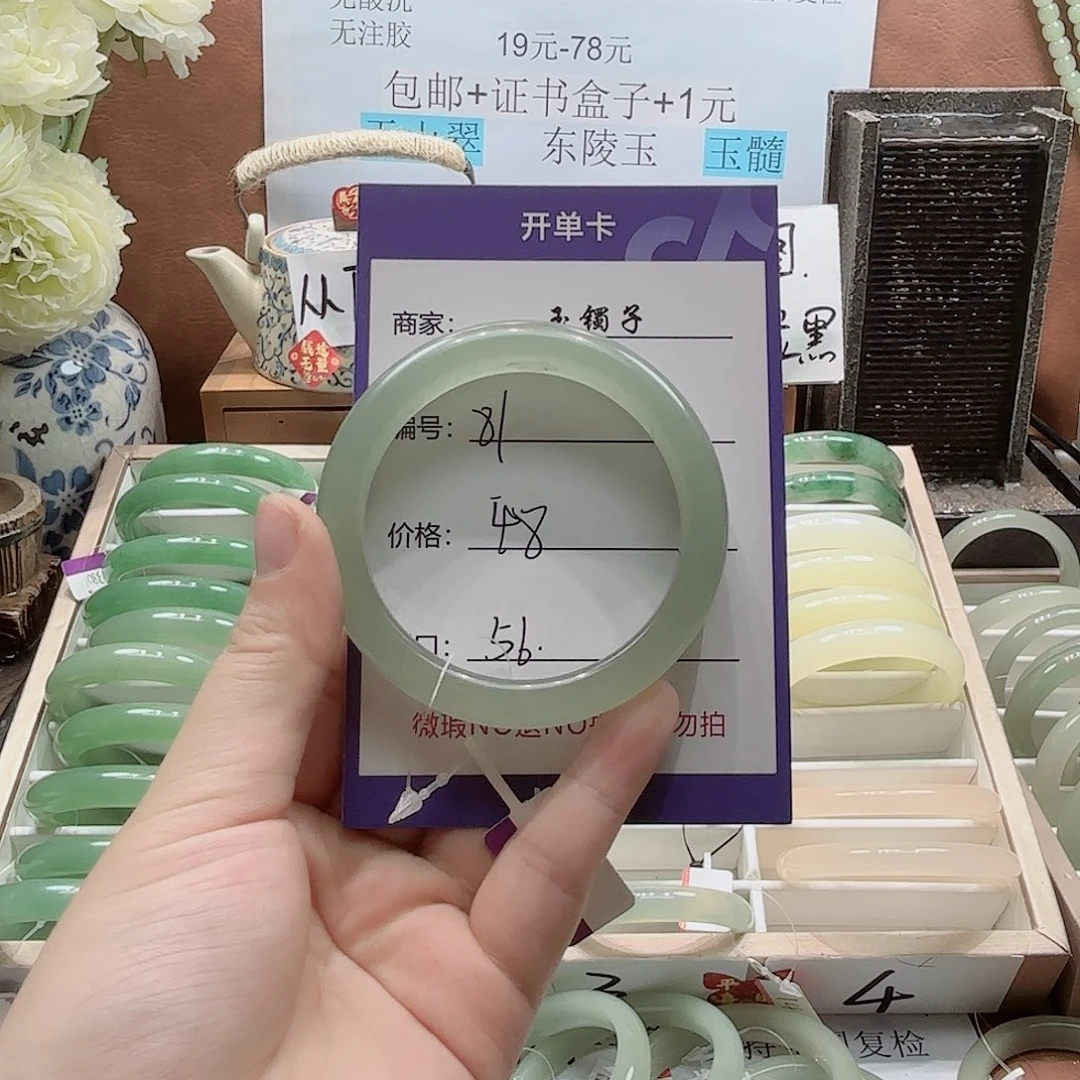 东陵石合金手镯81