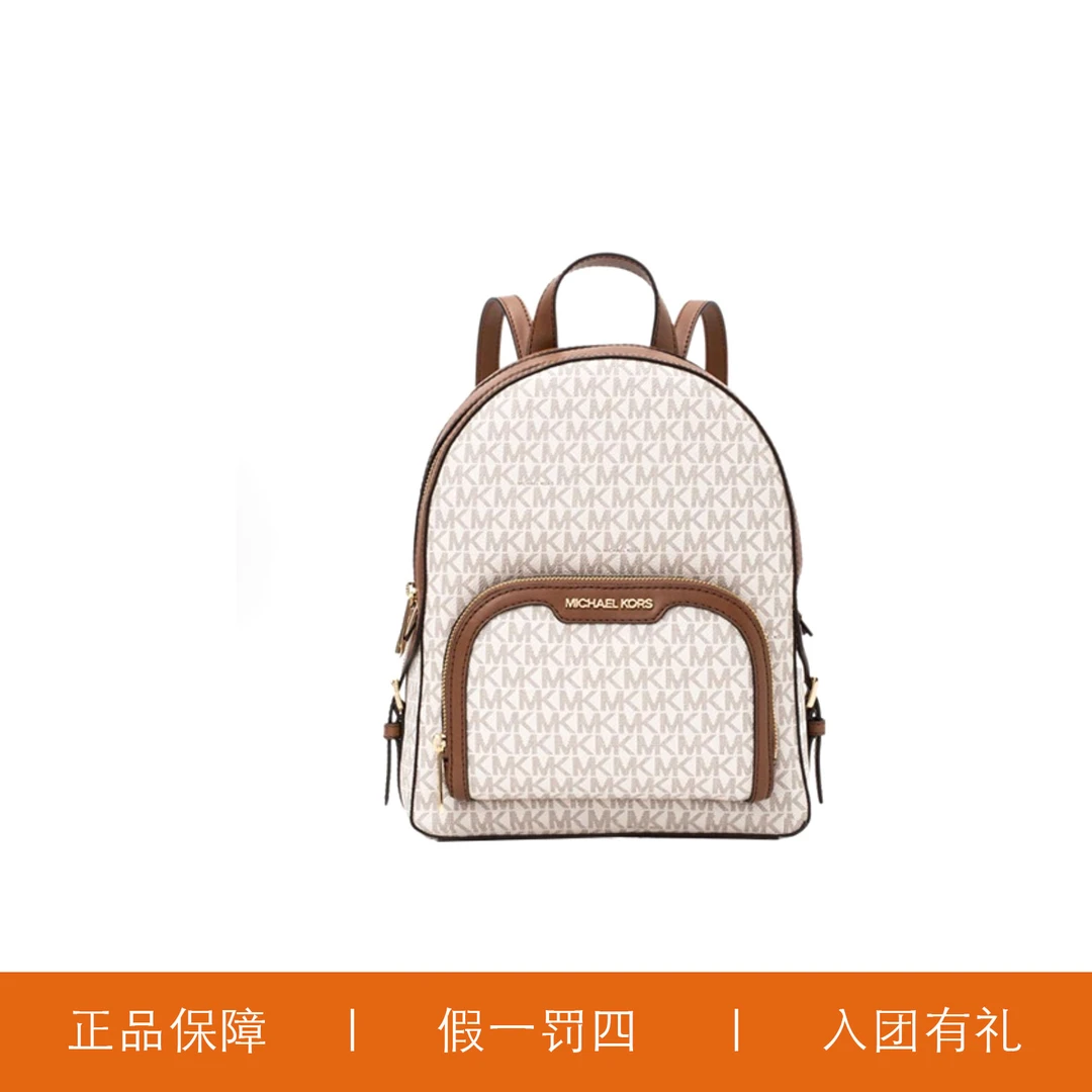95新 MICHAEL KORS/迈克高仕 MK老花双肩包/C2980/30X38X17