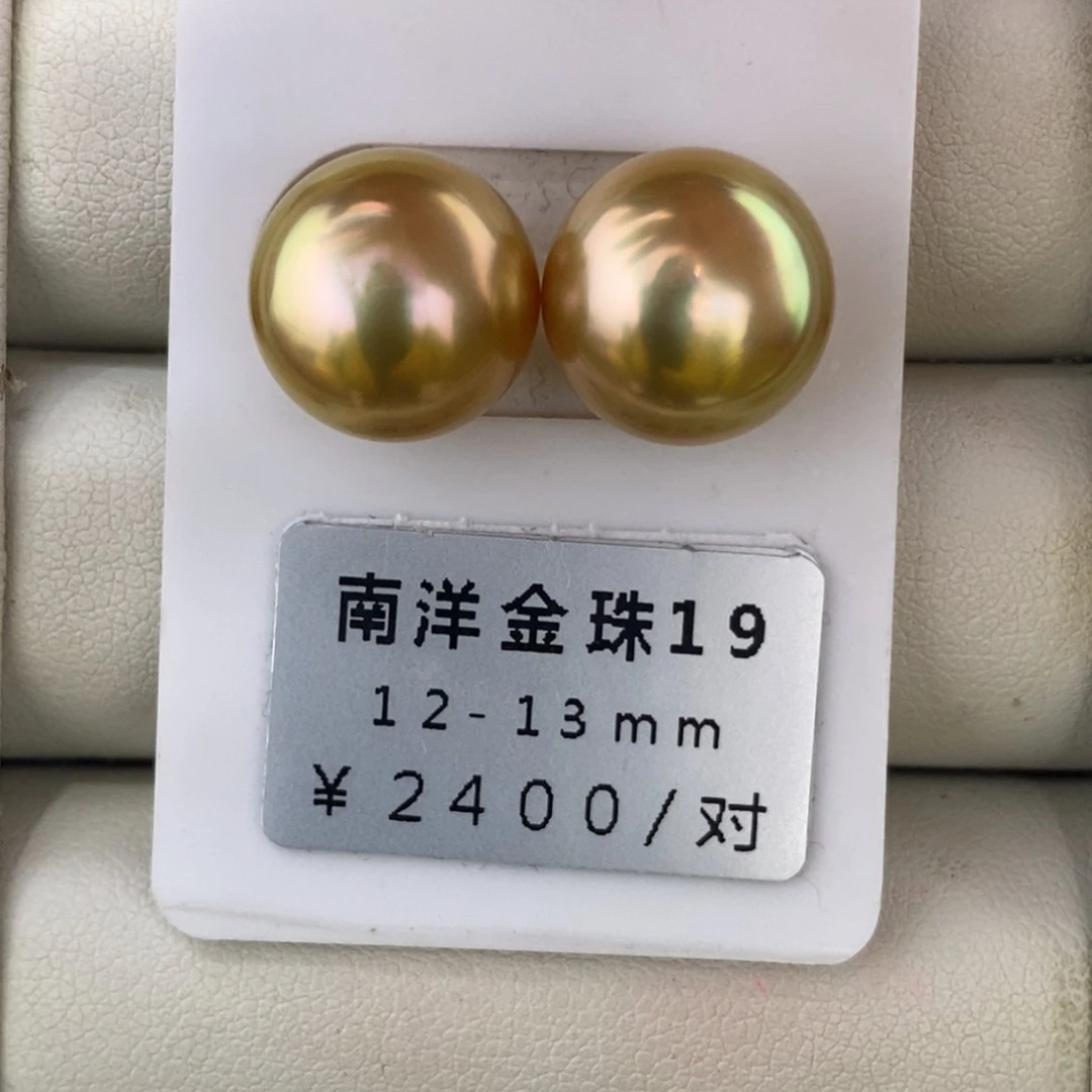 未镶嵌海水珍珠珠宝奇石