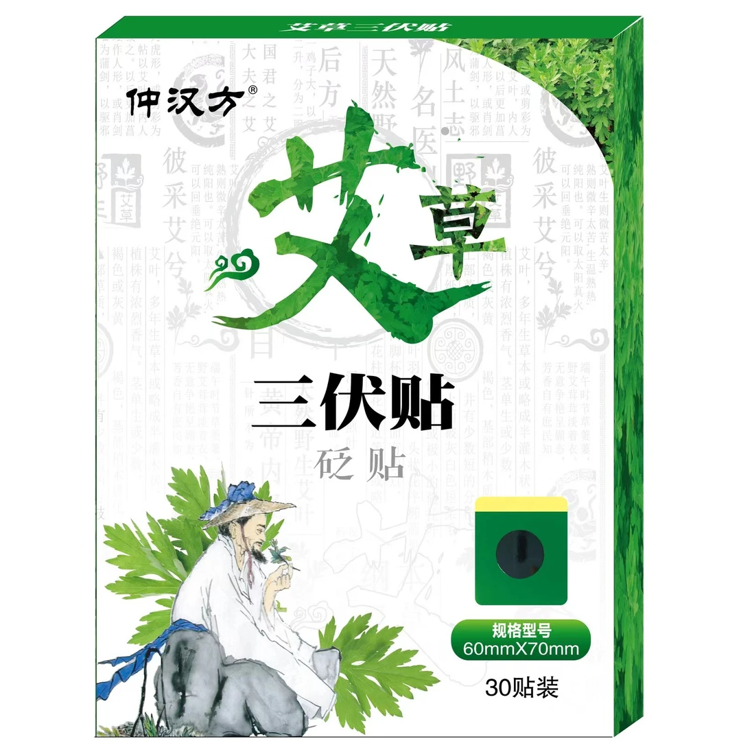 草本萃取艾草贴肩颈腰膝关节温灸家用艾草贴