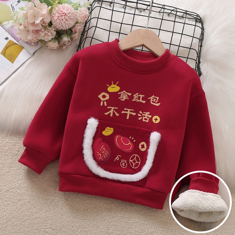 宝宝过年拜年服男童女童加绒卫衣保暖冬季红色中国风2025新年装潮