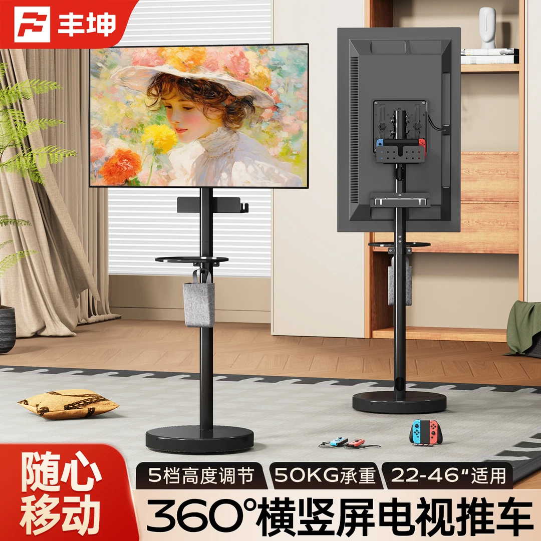 通用电视机移动支架闺蜜机支架横竖屏旋转推车显示器直播投屏挂架