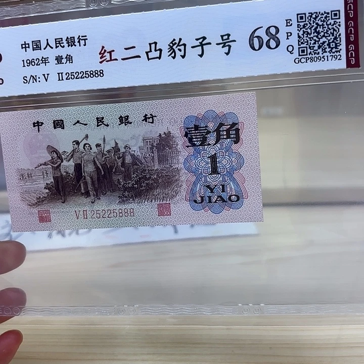 红二凸豹子精品靓号888