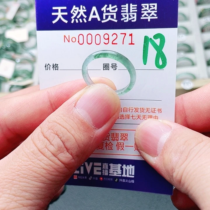 翡翠未镶嵌戒指天然A货翡翠戒指