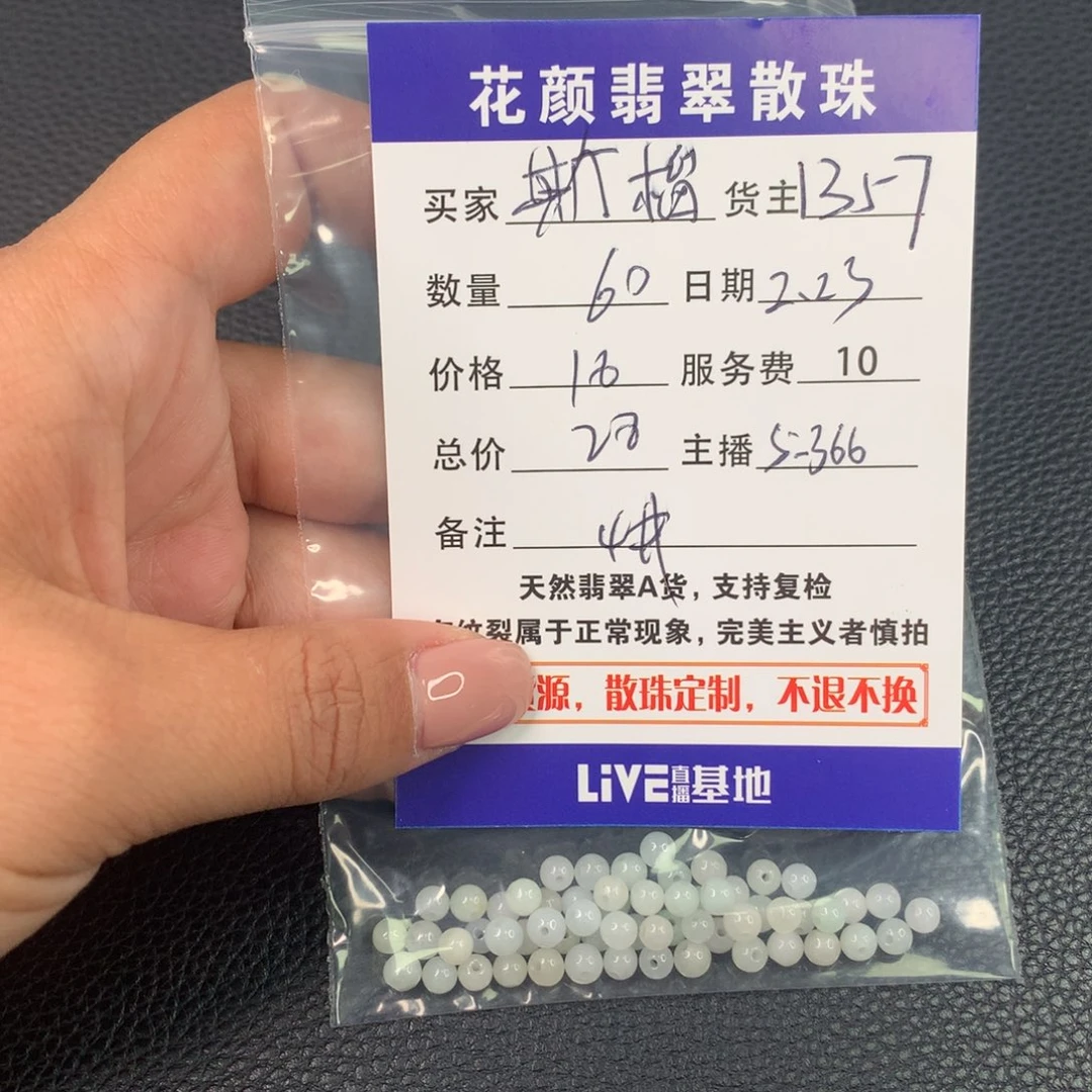 翡翠手链未镶嵌斯*翡翠散珠DIY手串多样性自发