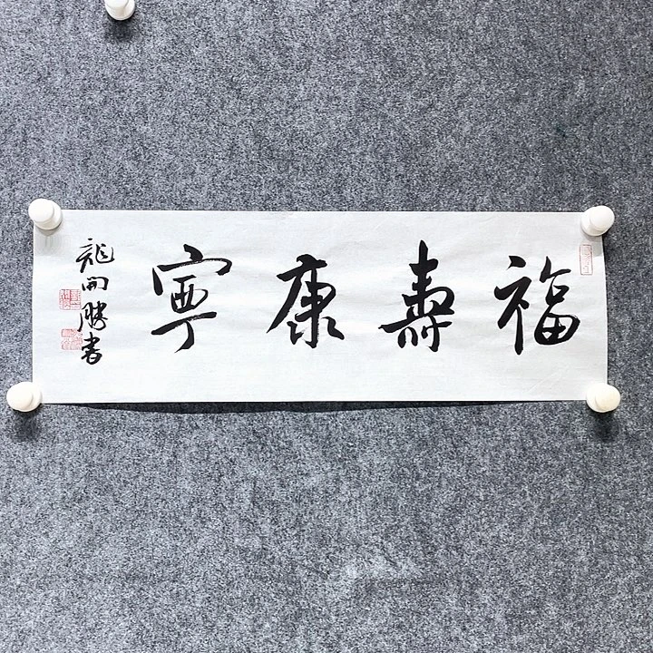 书法龙老师龙老师