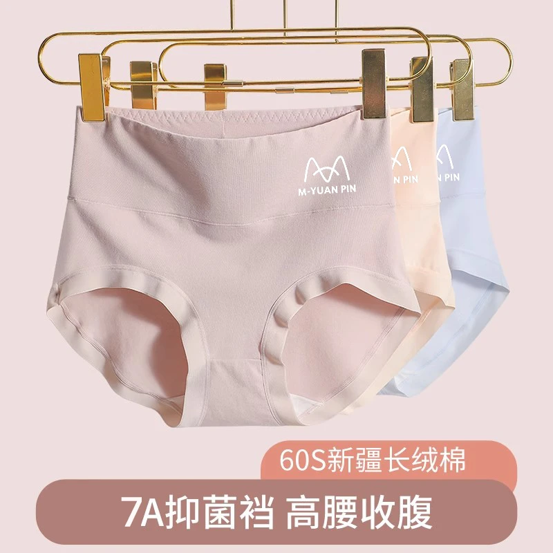 北熊人纯棉高腰女士内裤女收腹纯棉抗菌裆胖mm大码小平角三角裤