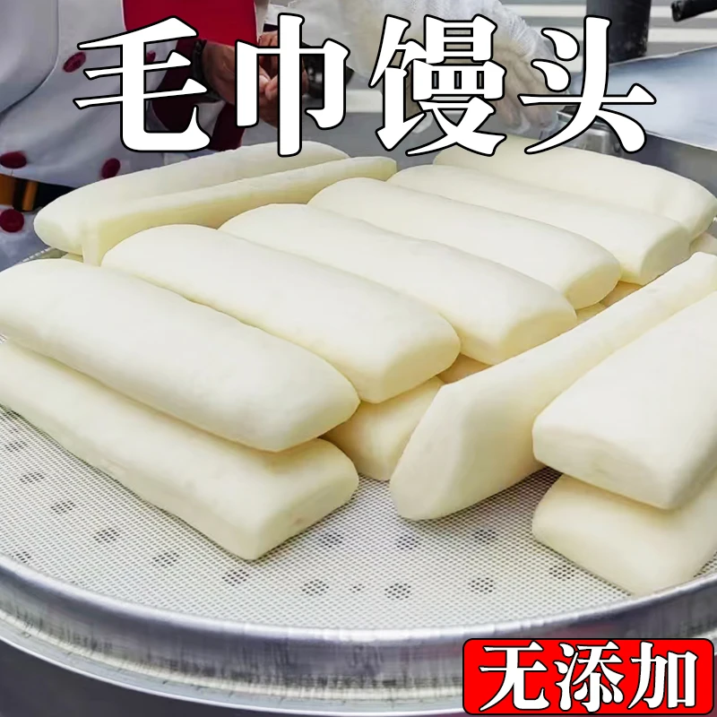 毛巾馒头长条馒头纯手工酒酿馒头饼大馒头特色餐饮早餐主食白馒头