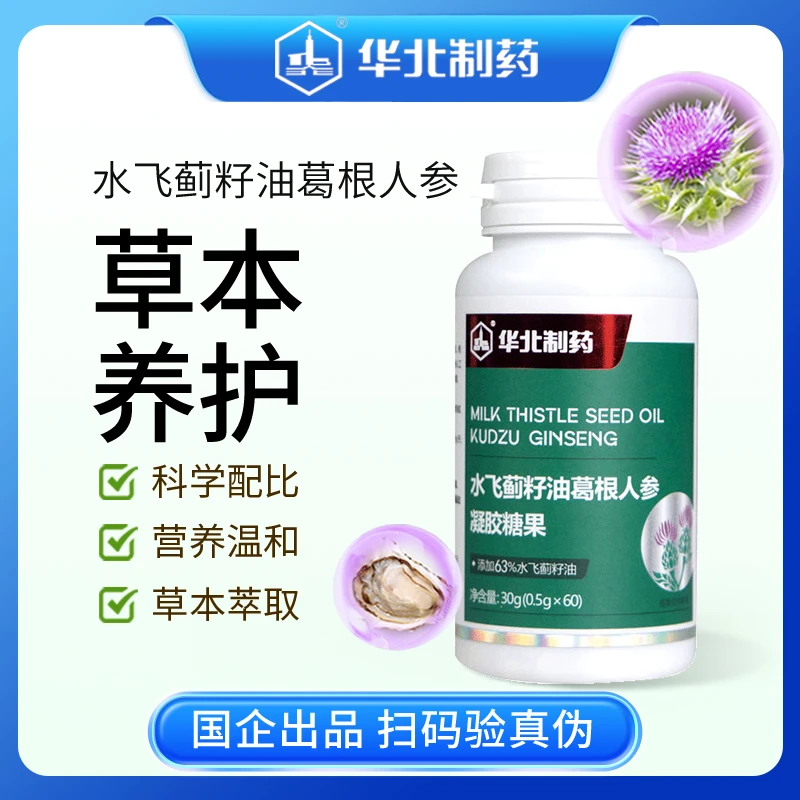 华北制药六瓶水飞蓟籽油+一瓶茯湿膏（到手7件）