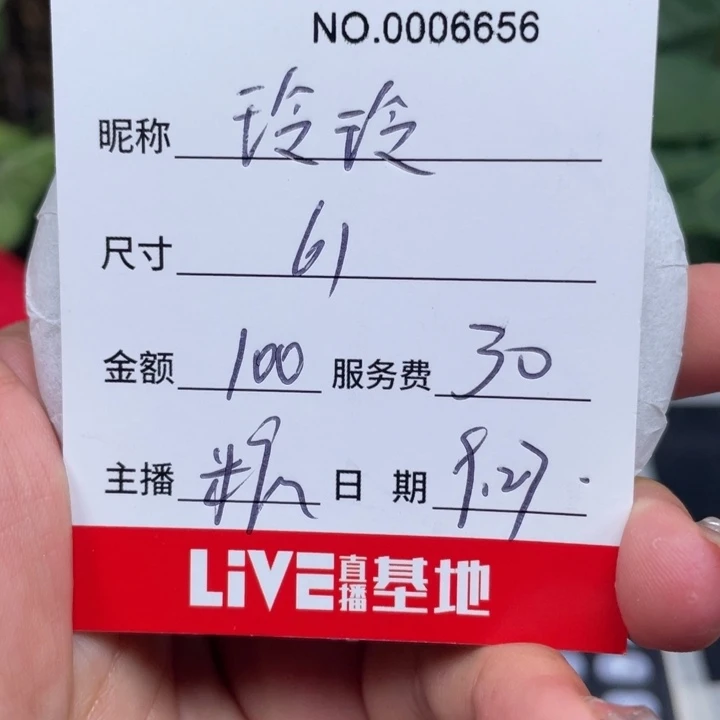 ＠***玲非金属所见即所得6656