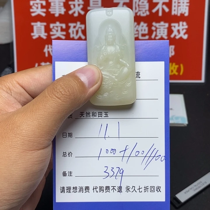 未镶嵌和田玉挂件