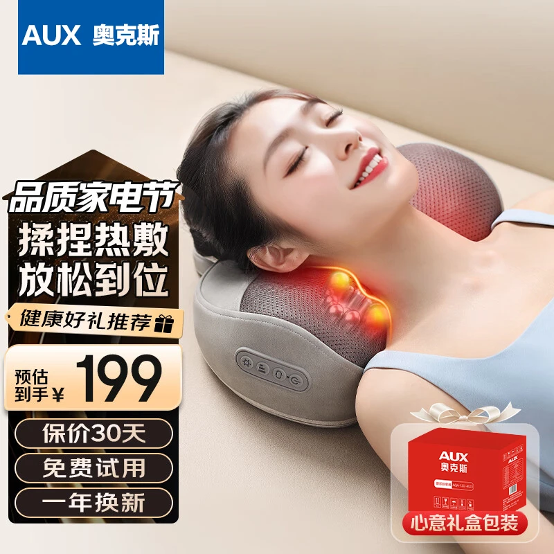 奥克斯颈椎按摩器肩颈按摩枕头按摩仪肩颈腰全身热敷背部按摩垫