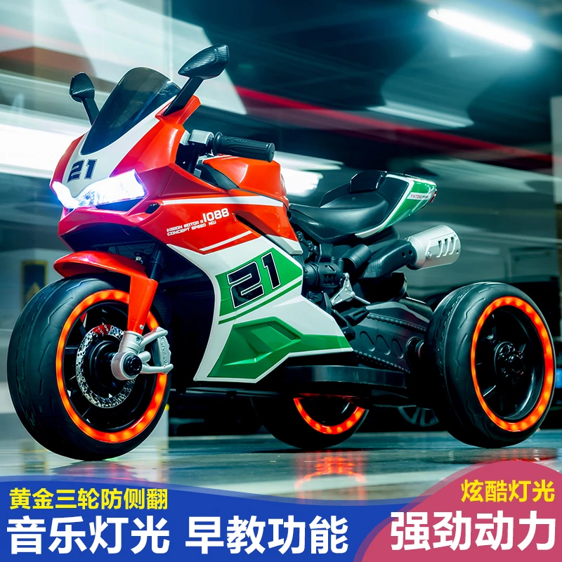儿童电动摩托车加大三轮车3-8岁男女宝可坐双人充电玩具车闪光轮