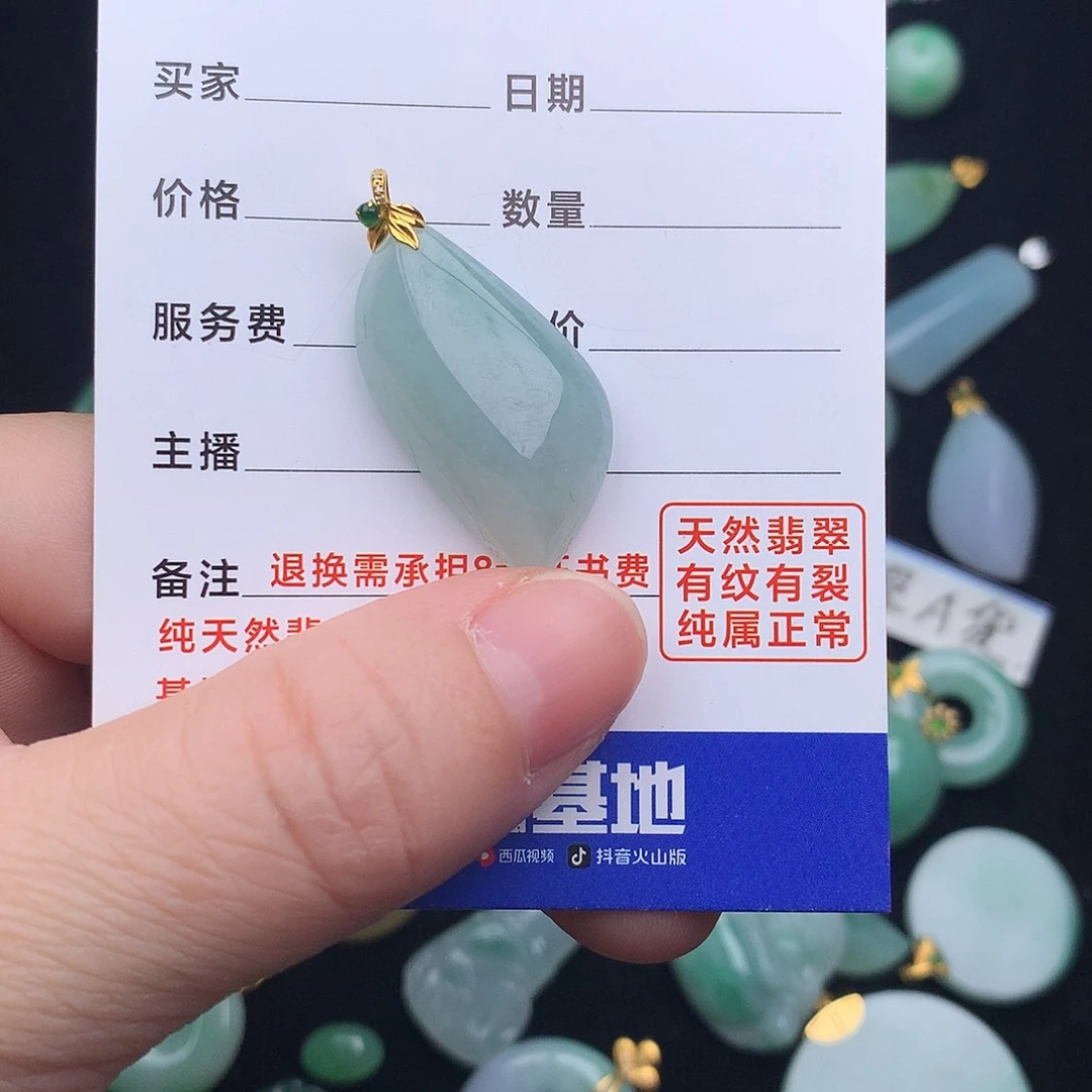 翡翠18K金镶嵌颈饰水滴