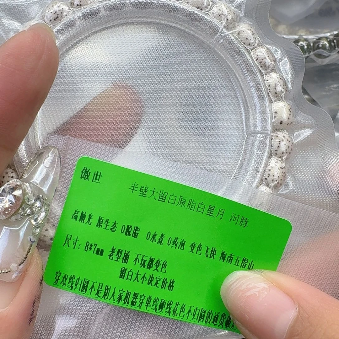 星月菩提手串136傲世半臂星月菩提河豚87桶单圈