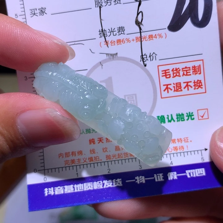 錢***也定制翡翠未镶嵌11