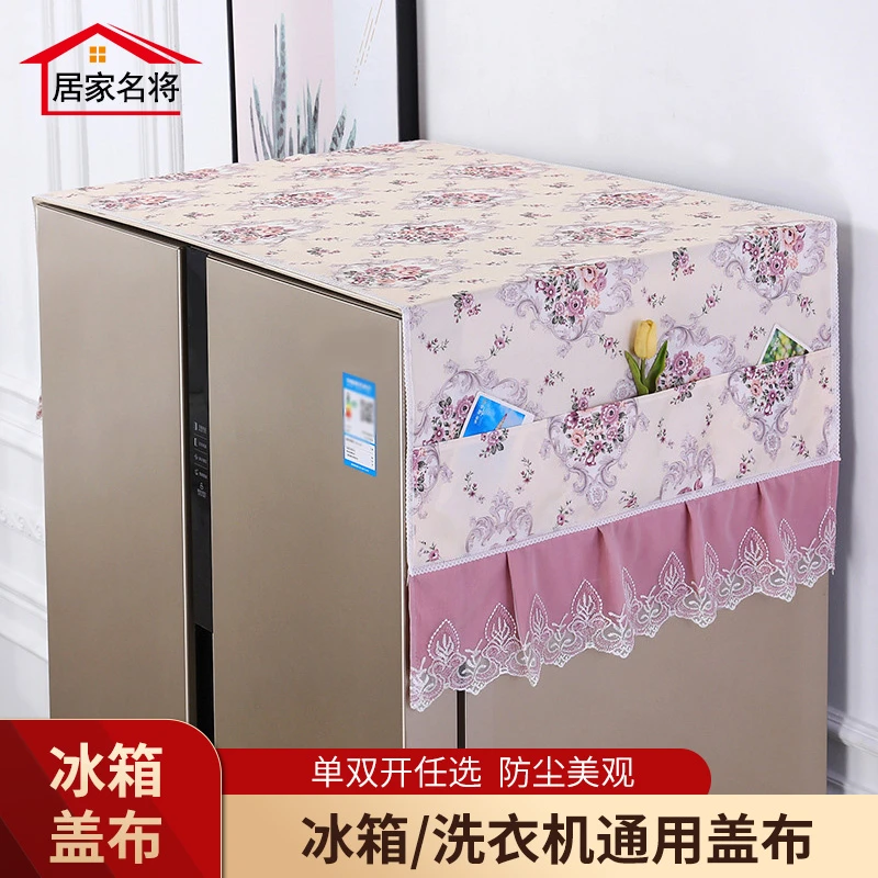 欧式冰箱防尘布单开门双开门冰箱防尘罩洗衣机套冰箱巾保护套罩