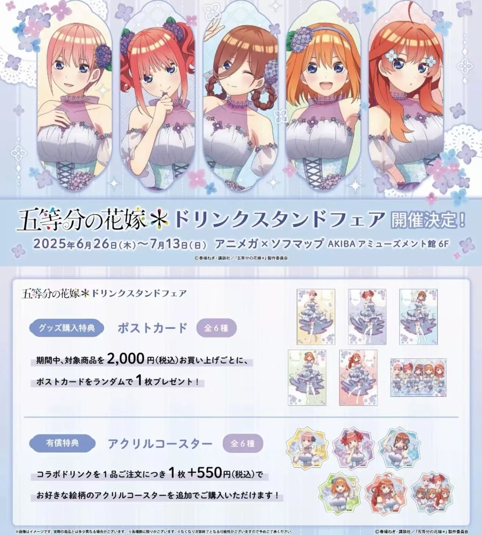 【五等分花嫁】紫阳花梅雨吧唧 徽章盲盒 代拆 未成年禁止下单