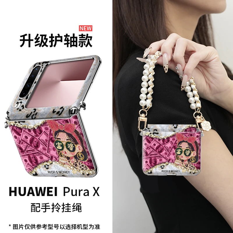 富婆适用华为pura x手机壳新款purax折叠全包防摔高档ins女神可爱