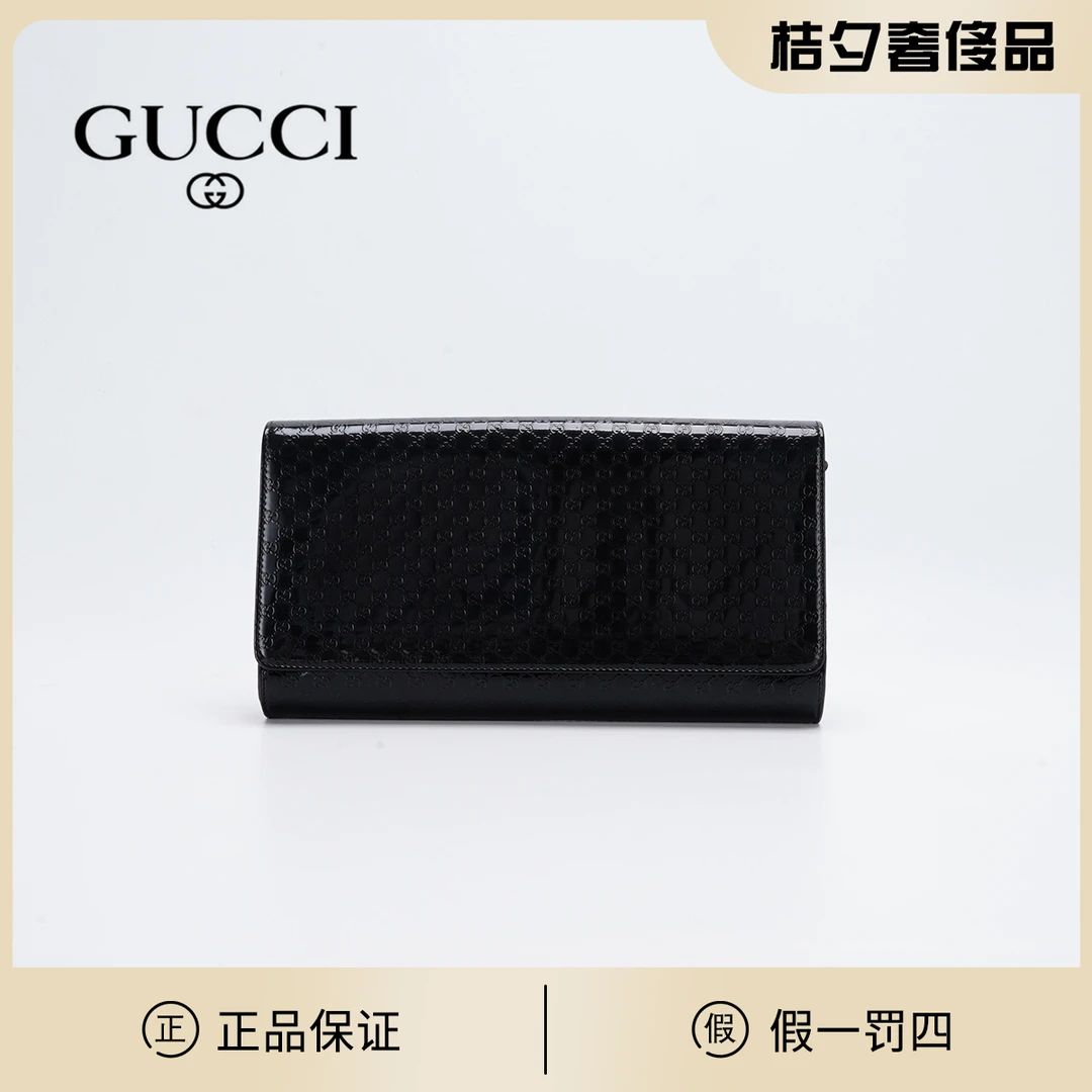 95新 GUCCI/古驰 【桔夕静文】压纹款漆皮大号手拿包/BGH003790002