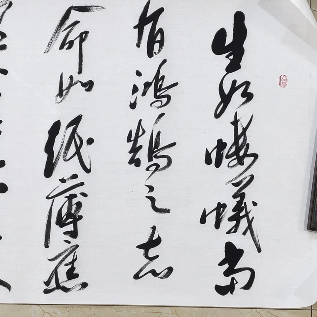 书法Lvqinzhenshufa